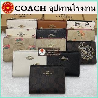 (จัดส่งฟรี) ของแท้ 100% COAC H กระเป๋าสตางค์ กระเป๋าสตางค์ใบสั้น กระเป๋าสตางค์ผู้หญิง กระเป๋าใส่เหรียญ กระเป๋าสตางค์หนัง