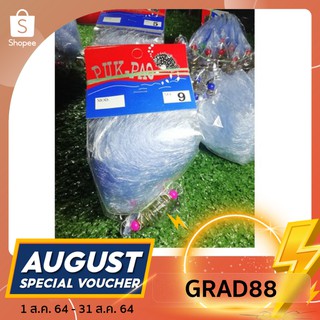 (ลดเพิ่ม40% ใส่โค้ด GRAD88 ลดสูงสุด80บาท)ตะกร้อตาข่าย ตะกร้อดาง ตาข่ายตะกร้อ ตะกร้อกะสือ อุปกรณ์ตกปลา ตกปลา