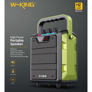 W-King H2 Portable Bluetooth Speaker 20Watt RMS ตู้ลำโพงพกพารองรับ Bluetooth/SD/AUX/Mic/Remote