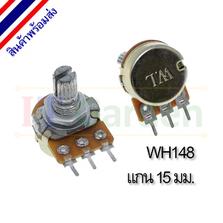 VR WH148 Variable Resistor Potentiometer 15 mm.