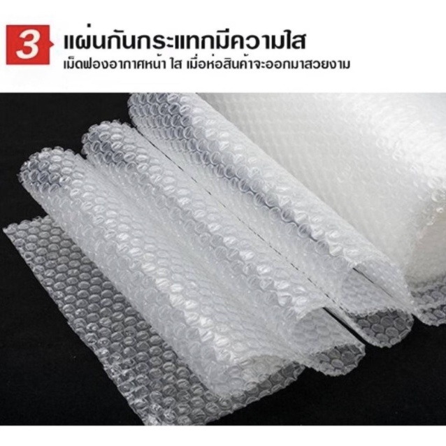 Bubble บับเบิ้ลกันกระแทก หน้ากว้าง 32.5 ซม ยาว 100 เมตร ส่งด่วน (จำกัด 5 ม้วนต่อ 1 คำสั่งซื้อ เท่านั้น) - รูปที่ 2