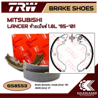 ก้ามเบรคหลัง TRW สำหรับ MITSUBISHI LANCER ท้ายเบ็นซ์1.8L 95-01 (GS8553)