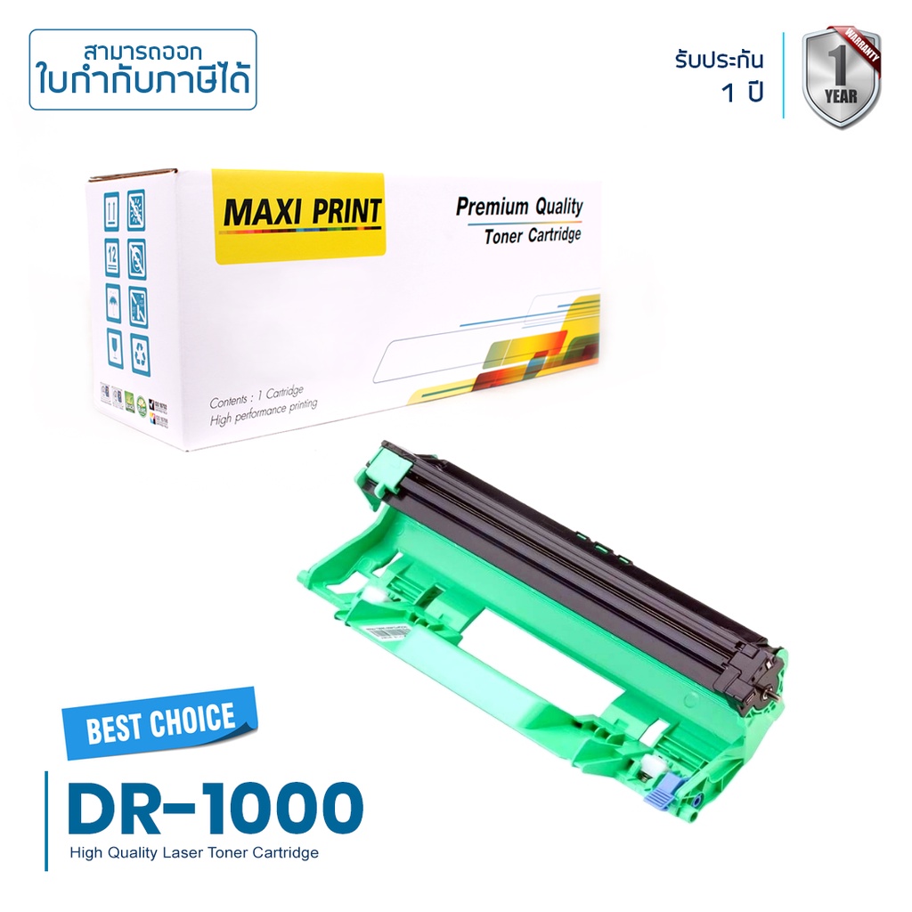 DRUM Brother HL-1110 ตลับหมึกดรัม Maxi Print DR-1000 พิมพ์เข้ม คมชัด รับประกัน 100%