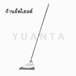 YUANTA ไม้กวาดซิลิโคนปาดน้ำ บนพื้น และกระจก ซิลิโคนนิ่ม ด้ามสามารถยืด หดได้ตามต้องการ Silicone broom