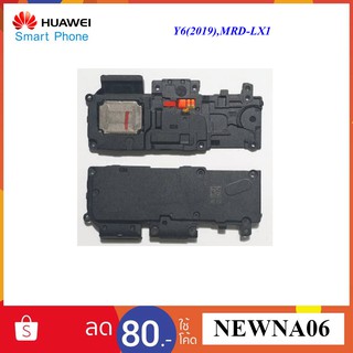 Huawei Y6(2019),MRD-LX1ชุดกระดิ่ง