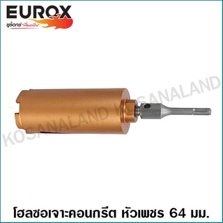 Eurox โฮลซอเจาะคอนกรีต หัวเพชร 64 มม. (2.5 นิ้ว) ความยาวกระบอก 155 มม. รหัส 35-112-450 ( Diamond Holesaw )