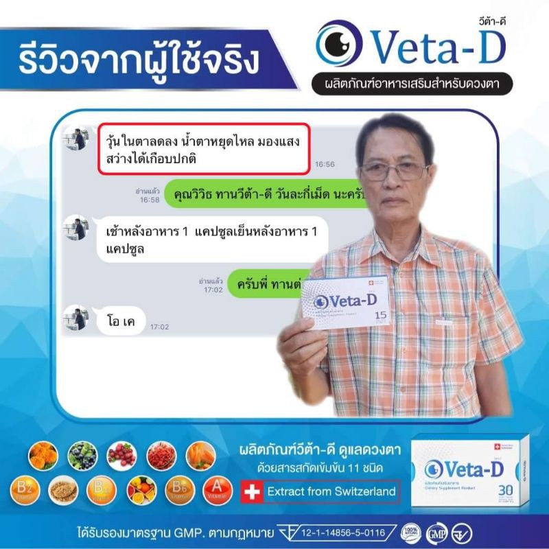 Veta - D (Dietary Supplement Product)