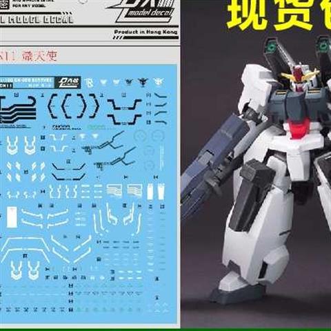 DALIN DL GN11 รูปลอกสําหรับ 1/100 TV Seravee DLGN11