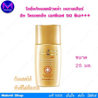 โลชั่นกันแดด สำหรับผิวหน้า เมลาเคลียร์ ซัน โพรเทคชั่น spf50 ขนาด25 มล. ครีมกันแดด Mistine