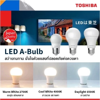 [ส่งไว] Toshiba หลอดไฟ LED Bulb Gen7 4W 7W 9W 11W 13W Daylight Cool Daylight Warmwhite ขั้ว E27