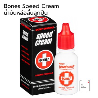 Bones Speed​ Cream​ น้ำมัน​หล่อลื่น​ลูกปืนสเก็ตบอร์ด เซิร์ฟสเก็ต