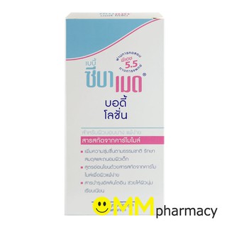 Sebamed  Baby Lotion 200 ml. โลชั่นถนอมผิวเด็ก ลดผื่นแพ้และการระคายเคืองผิว