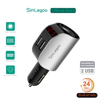 Sinlegoo CC-01 ที่ชาร์จในรถ ที่เสียบช่องจุดบุหรี่ในรถยนต์ ที่จุดบุหรี่ในรถยนต์  ซ็อกเก็ตคู่ USB 12V-30V