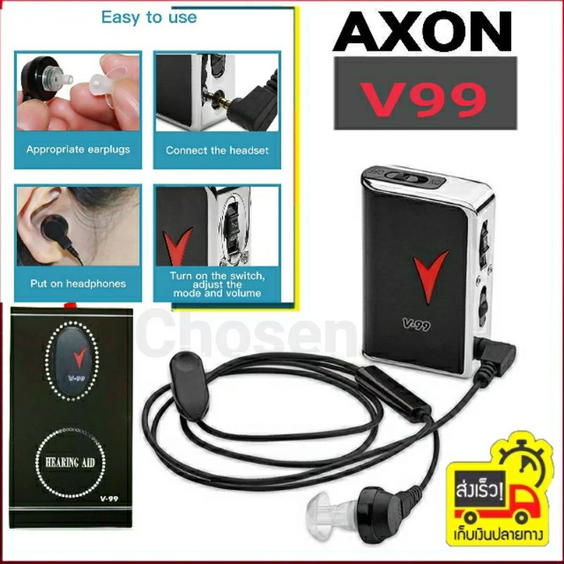 ***พร้อมส่ง* AXON V-99 Digital Hearing Aid เครื่องช่วยฟัง สำหรับคนหูหนวก หูตรึง เครื่องขยายเสียงหูฟั