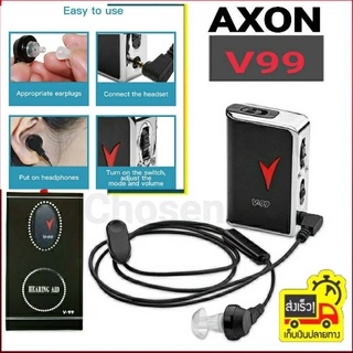 ***พร้อมส่ง* AXON V-99 Digital Hearing Aid เครื่องช่วยฟัง สำหรับคนหูหนวก หูตรึง เครื่องขยายเสียงหูฟัง ช่วยการได้ยินเสียง