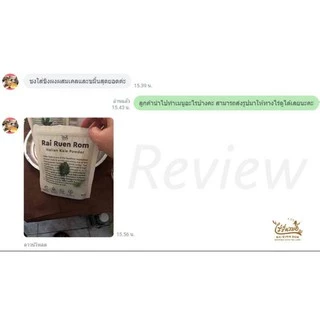 ไร่รื่นรมย์ ผงอิตาเลี่ยนเคล ผงเคล ออร์แกนิค : Organic Italian Kale บำรุงสายตา มีสารต้านอนุมูลอิสระ