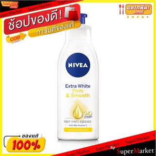 🔥The Best!! นีเวีย เอ็กซ์ตร้าไวท์ เฟิร์มมิ่งแอนด์สมูท โลชั่น ขนาด 400 มล. Nivea Extra White Firming And Smooth Lotion 40