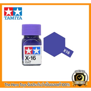 Tamiya Enamel X-16 Purple