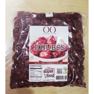 พุทราจีนอบแห้ง ไร้เมล็ด (Dried Seedless Chinese Jujube) ขนาด 1000 กรัม (1 kg)