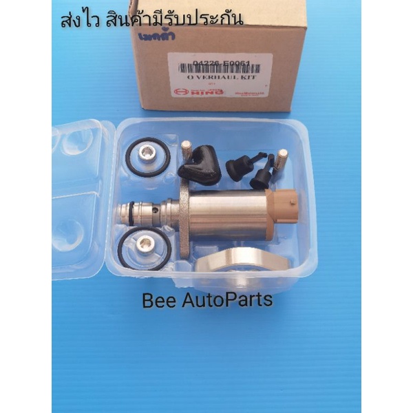 SCV วาล์ว Hino Mega (FG1J)JO5E/8E  SCV VALVE ฮีโน่ Fuel Pump Regulator Suction Control Valve #04226-