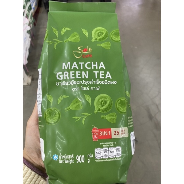 ชาเขียว มัชฉะ ปรุงสำเร็จชนิดผง ตรา โซเล่ คาเฟ่ 900 G. Matcha Green Tea ( Sole Cafe’ Brand )