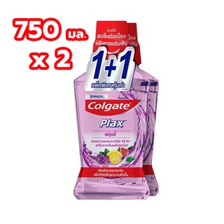 Colgate คอลเกต พลักซ์ น้ำยาบ้วนปาก ฟรุตตี้ 750 มล. (แพ็ค 1+1) (8850006939475)