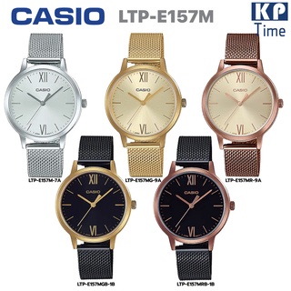 Casio นาฬิกาข้อมือผู้หญิง สายสแตนเลส รุ่น LTP-E157M ของแท้ประกันศูนย์ CMG