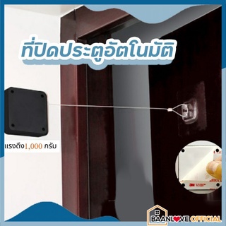 ที่ปิดประตู อัตโนมัติ อุปกรณ์ปิดประตูอัตโนมัติ automatic door  ไม่ต้องเจาะ ตัวดึงปิดประตู แรงดึง1000 โช๊คสลิงปิดประตูเอง