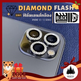 🔥[2in1]🔥 ฟิล์มเลนส์กล้อง+ครอบเลนส์ Black ID Diamond Flash iPhone 12 Pro Max / 12 Pro / 12 / 12 Mini / 11 Pro Max / 11