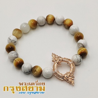 สร้อยข้อมือ บ่วงบาศก์พญานาคราช สีโรสโกลด์ + หินโกลเด้นไทเกอร์อายส์ + หินฮาวไลท์ ขนาด 10 มิล กำไลหินสี กำไลหินนำโชค