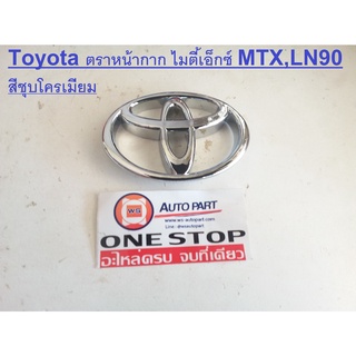 Toyota ตราหน้ากาก  สีชุบโครเมียม  สำหรับอะไหล่รถรุ่น  MTX,LN90 ไมตี้เอ็ก ปี1994 (1ชิ้น)