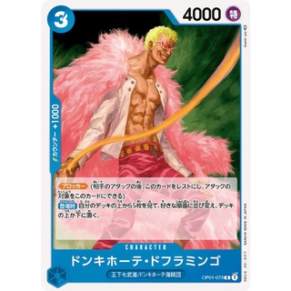 [OP01-073] Donquixote Doflamingo (Rare)