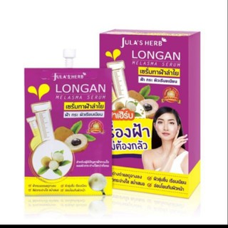 ลองเข้ามาดูสินค้า Julas Herb Longan Melasma Serum จุฬาเฮิร์บ เซรั่มลำไยลดฝ้า