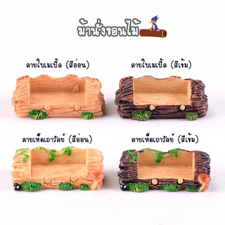 ของแต่งสวนจิ๋ว - ม้านั่งขอนไม้