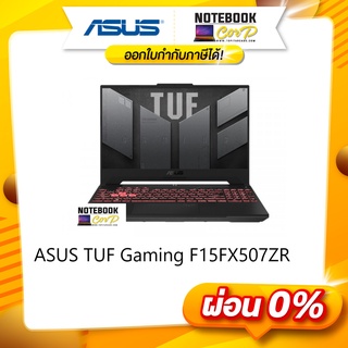 Asus TUF Gaming F15ASUS TUF GAMING F15 FX507ZR-HF004W (MECHA GRAY)