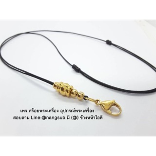 สร้อยพระห้อยคอ เชือกร่มเคลือบเงา 1.2 มิล งานลงยาสุโขทัย D17