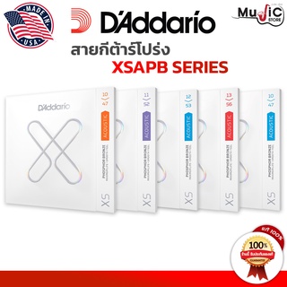 สายกีต้าร์โปร่ง D’Addario XSA SERIES Extra Light Coated Acoustic  / Light Coated 12-String