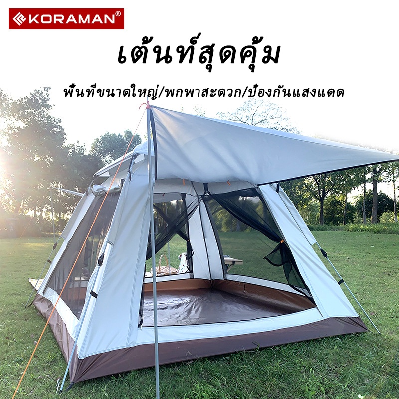 💥คลังสินค้าKORAMAN เตรียมการจัดส่ง 💥6-8เต็นท์ tent เต็นท์สนามเดินป่า เต็นท์แคมป์ปิ้ง เต็นท์นอน​3-4​ค