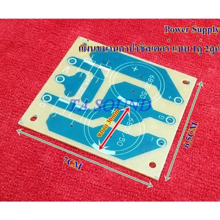 Power Supply แผ่นขนาน คาปาซิสเตร์ / Capacitor