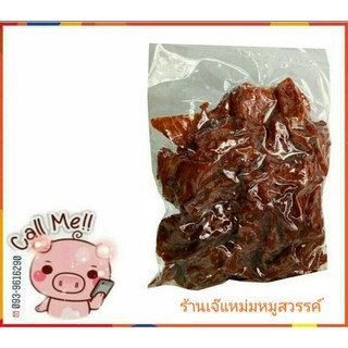 หมูเค็ม (500กรัม) #เจ๊แหม่มหมูสวรรค์