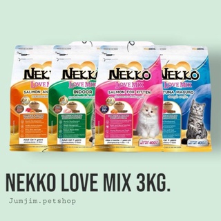 Nekko Love Mix 3kg. โฉมใหม่!!! เน็กโกะ เลิฟ มิกซ์ อาหารแมวโต อาหารลูกแมว(ตัวเลือก)