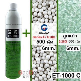 ET-1000 Gass Power-G แกส บีบี กัน ขนาด 1100ml พร้อมลูก