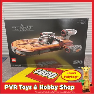 Lego 75341 Star Wars Luke Skywalker’s Landspeeder UCS เลโก้ สตารวอร์ ของแท้ มือหนึ่ง พร้อมจัดส่ง