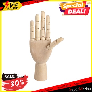 มือไม้ มือปลอม มือใส่เครื่องประดับ ของตกแต่งบ้าน ของตกแต่ง หุ่นมือไม้ 10x4.5x25 ซม. สีน้ำตาล แบรนด์ HOME LIVING STYLE