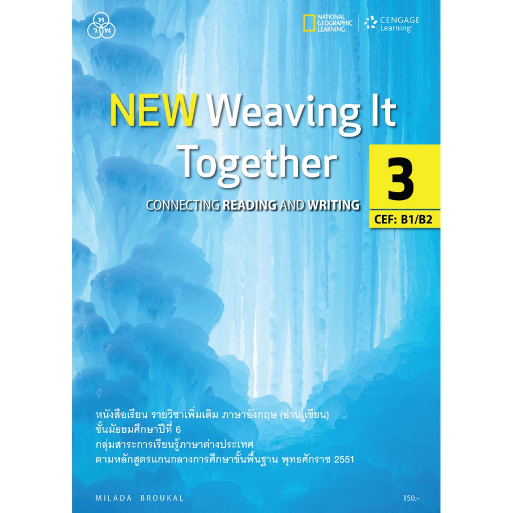 NEW Weaving It Together 3 หนังสือเรียนเสริมทักษะภาษาอังกฤษ