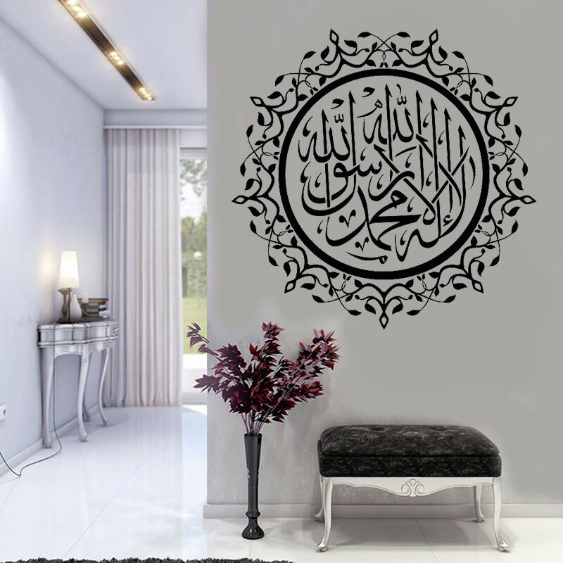 Shahada อิสลาม Wall Decals ไวนิลมุสลิมอาหรับสติ๊กเกอร์ติดผนังที่ถอดออกได้ภายในตกแต่งบ้านสําหรับห้องนั่งเล่นห้องนอนภาพจิตรกรรมฝาผนัง