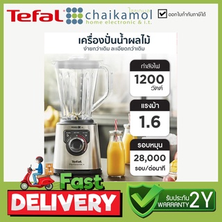 เครื่องปั่นน้ำผลไม้ TEFAL BL82AD31 ขนาด 2 ลิตร / รับประกัน 2 ปี