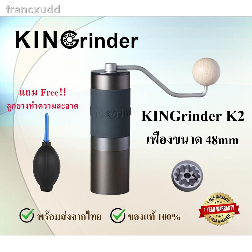 ของขวัญ♤✵✲[รับประกัน 1 ปี] ลดแรงฉลองเปิดร้าน KINGrinder K2 เครื่องบดมือหมุน เครื่องบดกาแฟ เฟืองแสตนเลส 48mm
