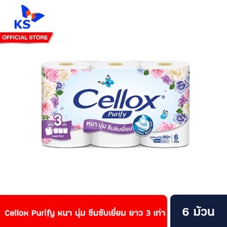 Cellox Purify เซลล็อกซ์ พิวริฟาย ซูเปอร์ เอ็กซ์ตร้า ไจแอนท์ โรล กระดาษชำระแบบม้วน แพ็ค 6 (5023)