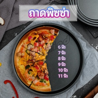 HotMind ถาดอบพิซซ่า  อุปกรณ์ทำขนม เครื่องมืออบ เ  pizza pan